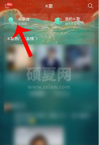 网易云k歌热度怎么算的?网易云k算的歌热度的方法截图