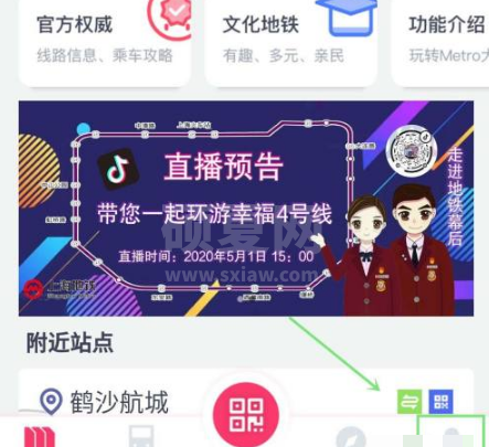 metro大都会怎么注销账号?metro大都会注销账号的方法截图