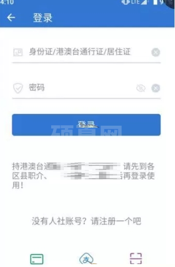 上海人社如何申请失业保险金?上海人社申请失业保险金的方法截图