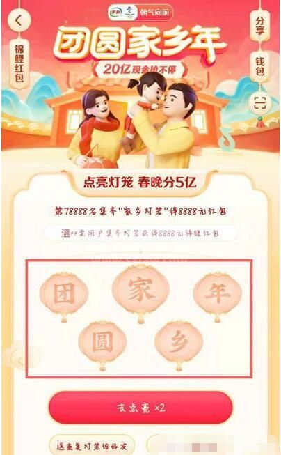 抖音祈福灯笼怎么解锁 抖音祈福灯笼解锁方法截图