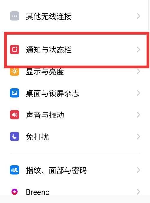 seetong怎么关闭推送消息?seetong关闭推送消息方法截图