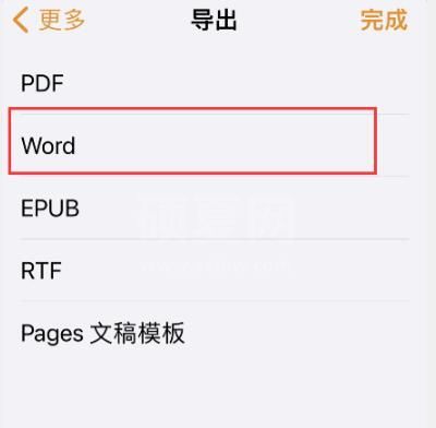 pages文稿怎样导出为word格式?pages文稿导出为word格式方法截图