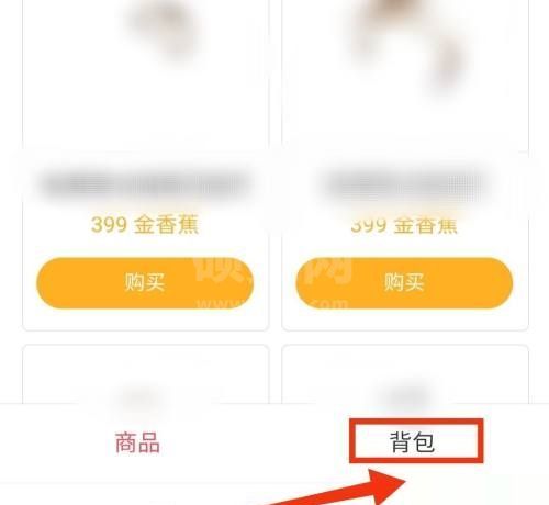 AcFun道具背包怎么打开?AcFun道具背包打开方法截图