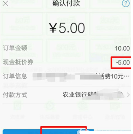 使用支付宝话费券的详细介绍截图