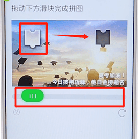 微信APP进行注册的具体操作截图