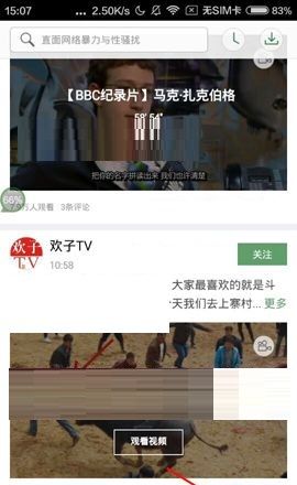 网易公开课APP添加订阅的操作方法