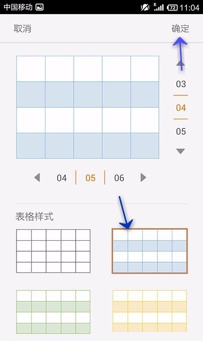 WPS Office APP PPT插入表格的方法截图