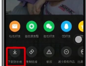 快手中保存视频至本地的简单步骤截图