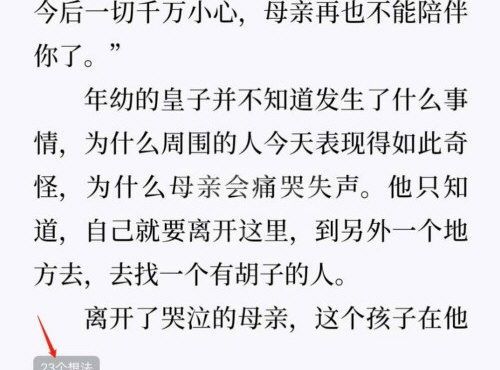 微信读书怎么私密评论？微信读书私密评论步骤介绍截图