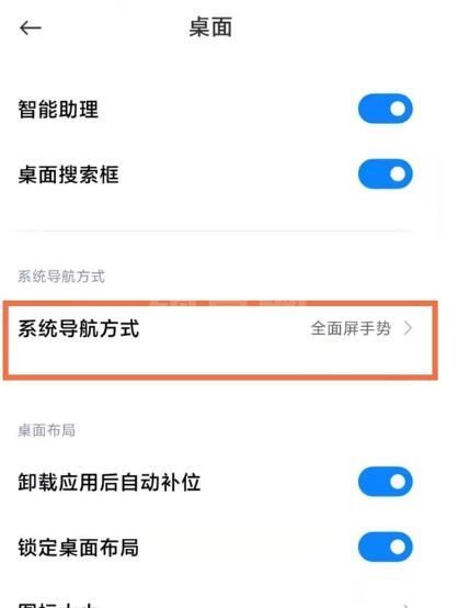 小米11ultra返回键怎么调出来?小米11ultra调出返回键的方法截图