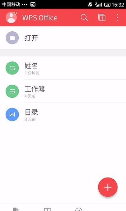 WPS Office APP表格添加图片的简单操作方法