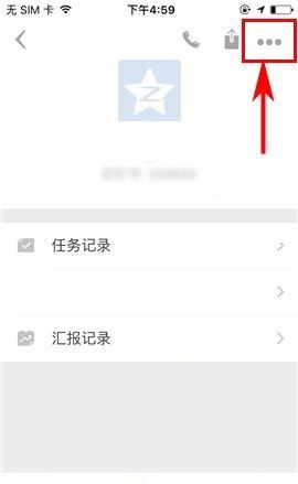 盯盯APP给好友设置备注的具体方法截图