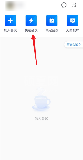 腾讯会议怎么点名？腾讯会议点名方法