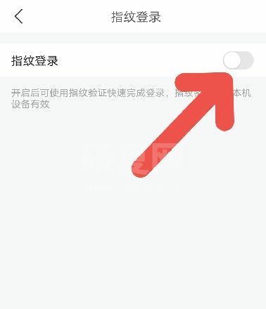 平安好车主怎么用指纹登录?平安好车主使用指纹登录的方法截图