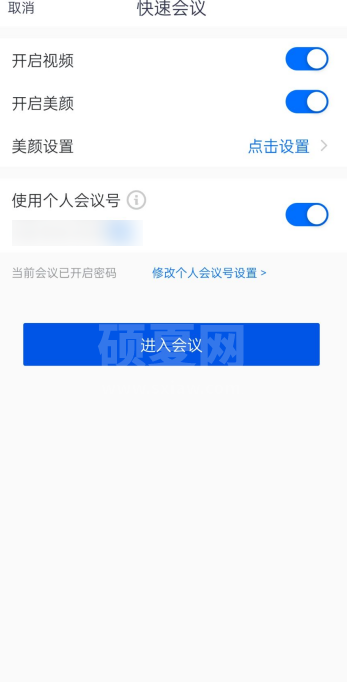 腾讯会议怎么点名？腾讯会议点名方法截图