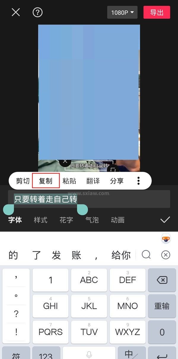 剪映怎么导出识别字幕？剪映导出识别字幕方法截图