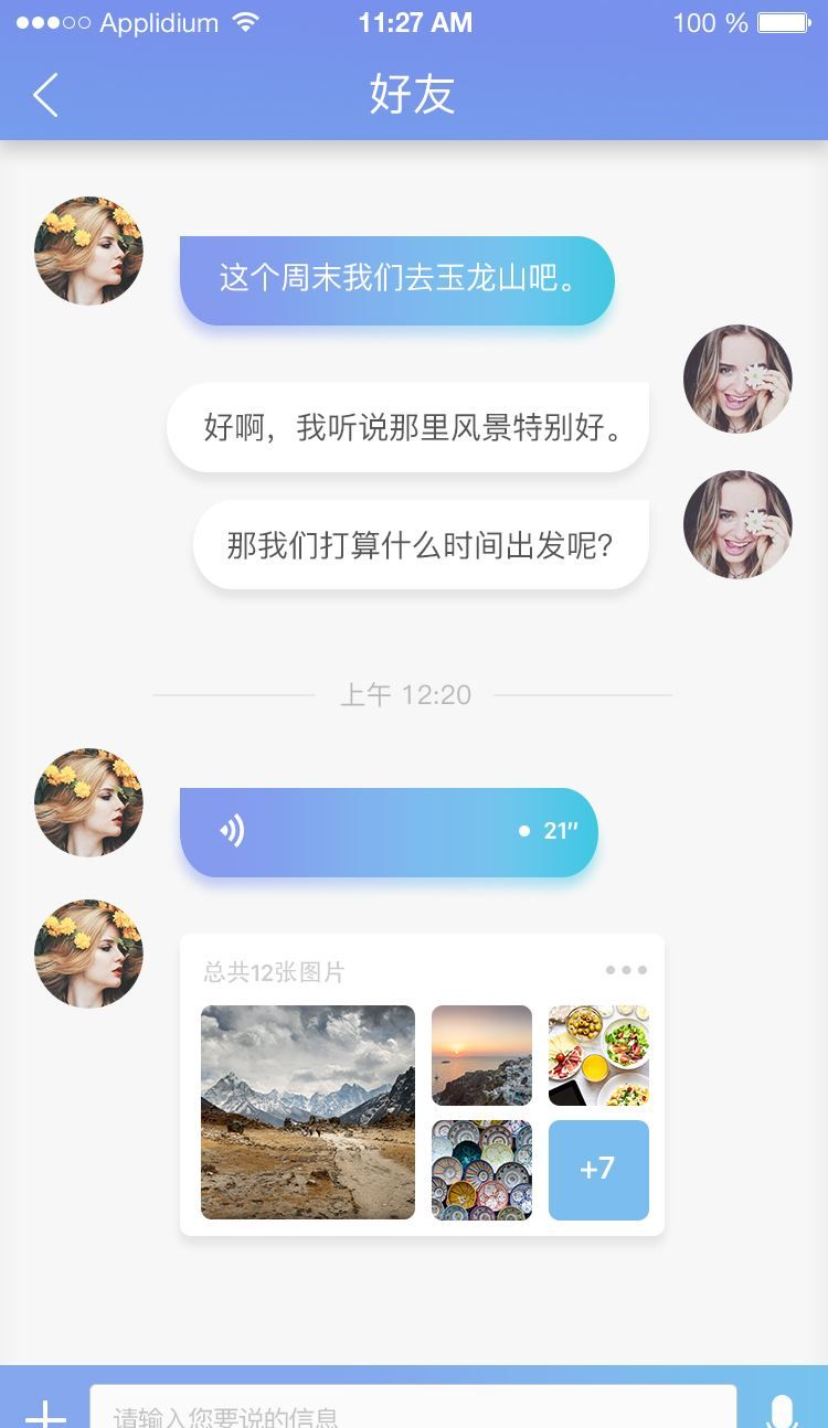 对闲聊app的评价讲解