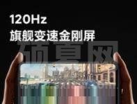 红米note11和红米note10Pro有什么不同?红米note11和红米note10Pro对比介绍截图