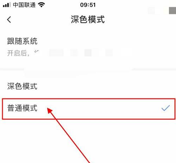 萤石云视频如何设置普通模式?萤石云视频设置普通模式的方法截图