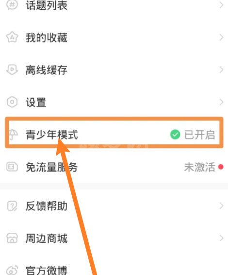 AcFun怎么关闭青少年模式?AcFun关闭青少年模式方法