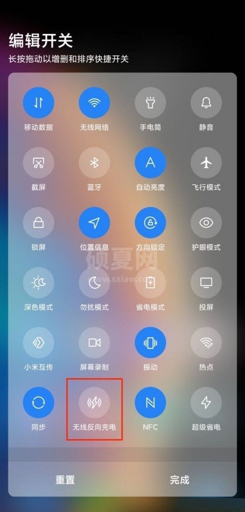 小米10s无线充电有多少功率?小米10s无线充电功率介绍截图