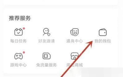 AcFun怎么查看消费明细?AcFun查看消费明细教程