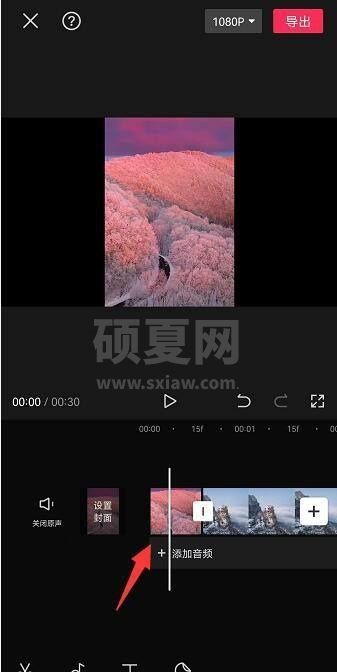 剪映怎么添加片头？剪映添加片头方法截图