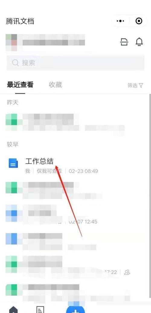 腾讯文档怎么设置下划线？腾讯文档设置下划线教程