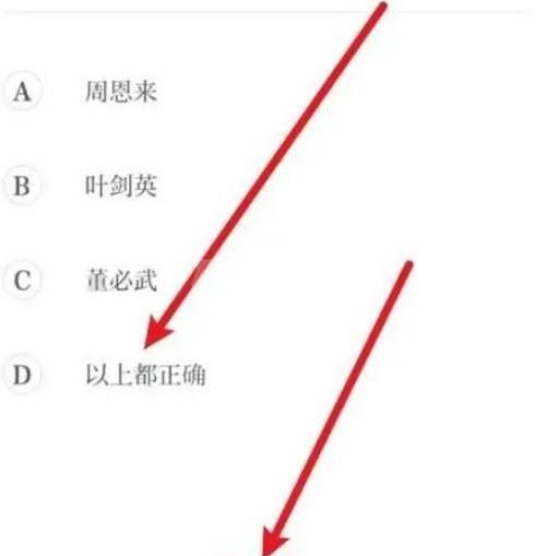 保密观每日一测在哪里？保密观每日一测查看方法截图