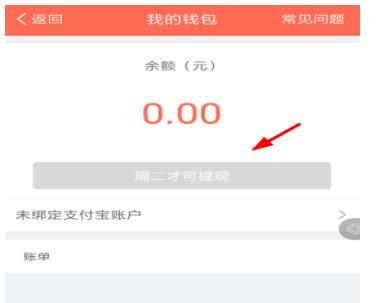 配音秀APP进行提现的操作过程截图