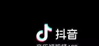 抖音APP拍出变老了视频的图文操作