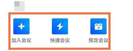 腾讯会议关闭摄像头的操作流程截图