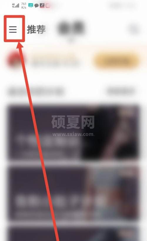 keep运动小队怎么自动组队 keep开启自动组队方法介绍截图