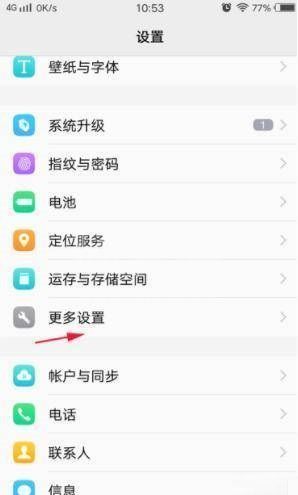 vivot1如何恢复出厂设置?vivot1恢复出厂设置的方法