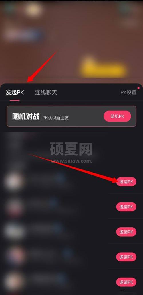 快手怎么退出直播PK？快手退出直播PK方法截图