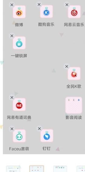 vivou1设置摇摇对齐图标的操作教程截图