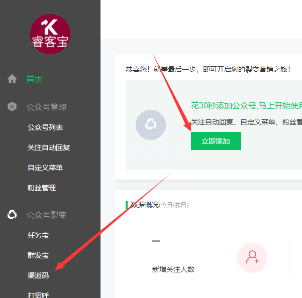 分享一个微信公众号自动回复多条消息的制作使用方法截图