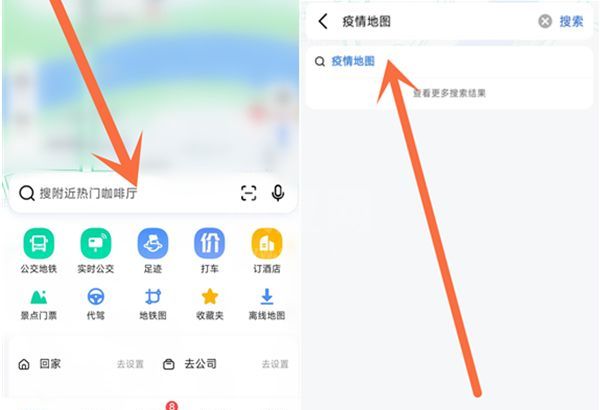 腾讯地图如何看实时疫情地图？腾讯地图实时疫情地图查看方法