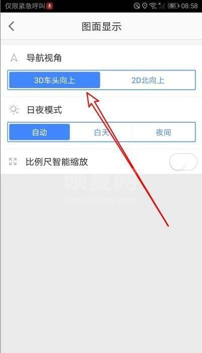 高德地图3D车头向在哪里设置?高德地图3D车头向设置教程截图