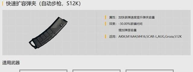 《刺激战场》中拥有高配M416，今晚就能吃鸡截图