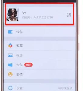 微信APP更换头像的操作流程截图