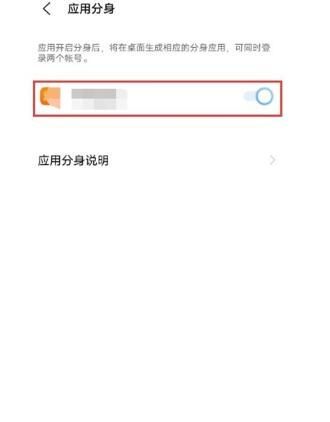 iqooneo5微信分身在哪里?iqooneo5设置微信分身的方法截图