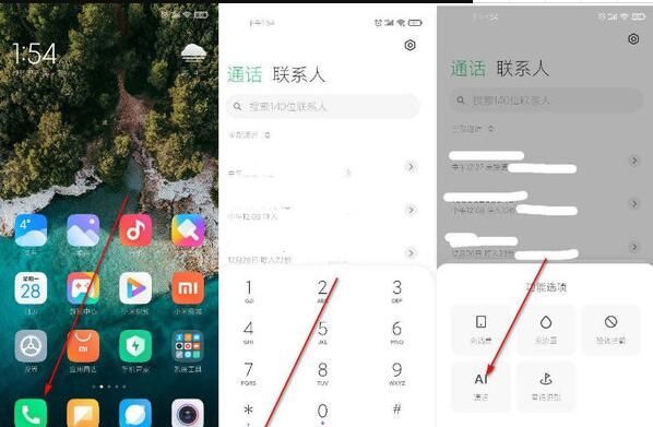 小米MIUI12自动接听电话怎么开启 MIUI12深色模式如何开启截图