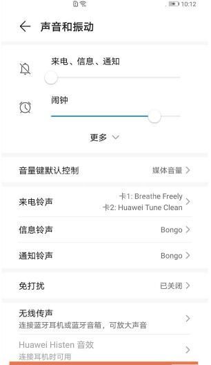 荣耀v40怎么关闭锁屏提示音 荣耀v40关闭锁屏提示音教程截图