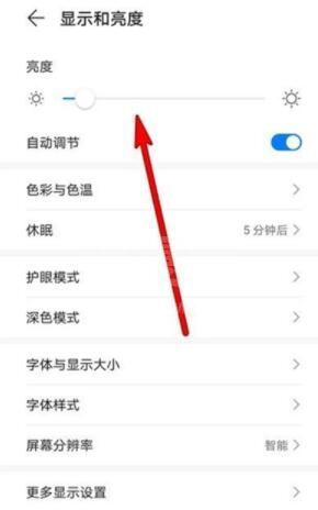 华为nova8屏幕亮度怎么调 华为nova8调节屏幕亮度方法截图