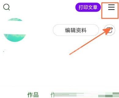 美篇怎么签到？美篇签到的操作步骤介绍截图