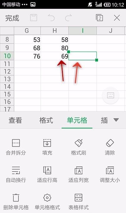 WPS Office APP填充表格的操作步骤截图