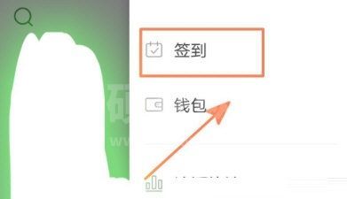 美篇怎么签到？美篇签到的操作步骤介绍截图