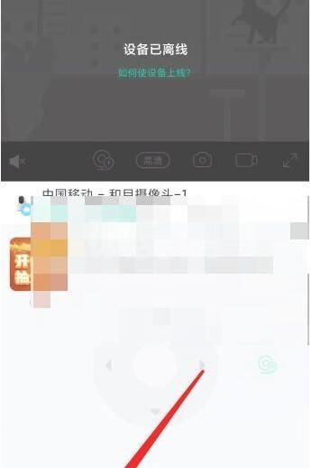 和家亲摄像头怎么看回放？和家亲摄像头看回放教程截图