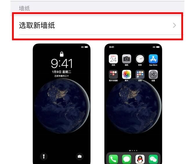 iphone锁屏渐变设置操作详解截图